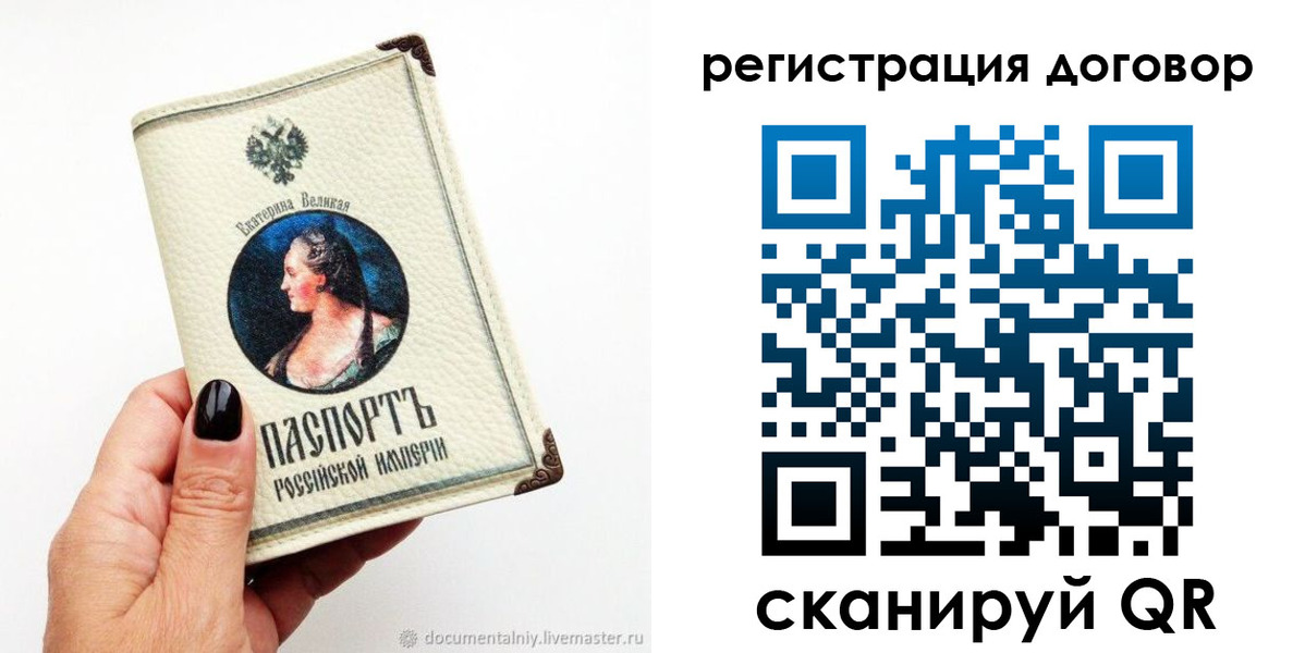 временная регистрация для всех в Воронеже